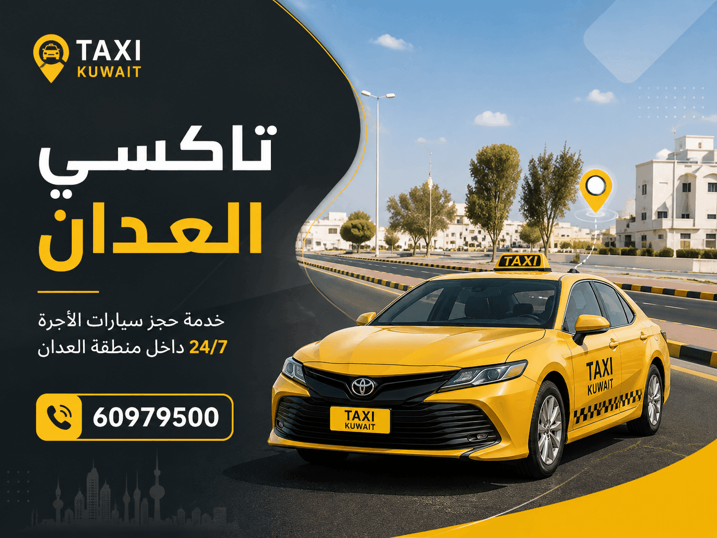 تاكسي العدان: الوصول خلال 10 دقائق وخدمة 24 ساعة